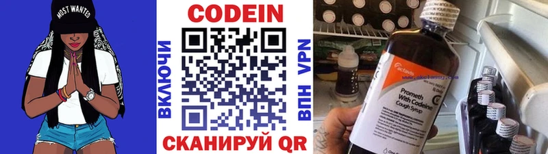 Кодеин Purple Drank дарнет шоп Мещовск