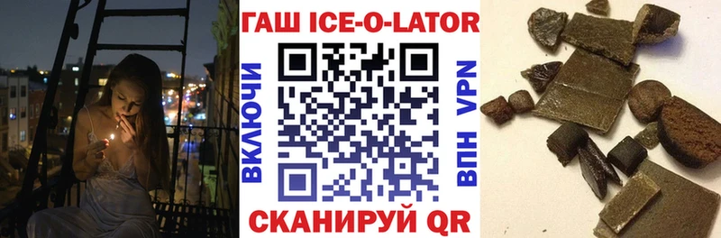 ГАШИШ ice o lator  это телеграм  Мещовск 