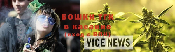 МДМА Бронницы